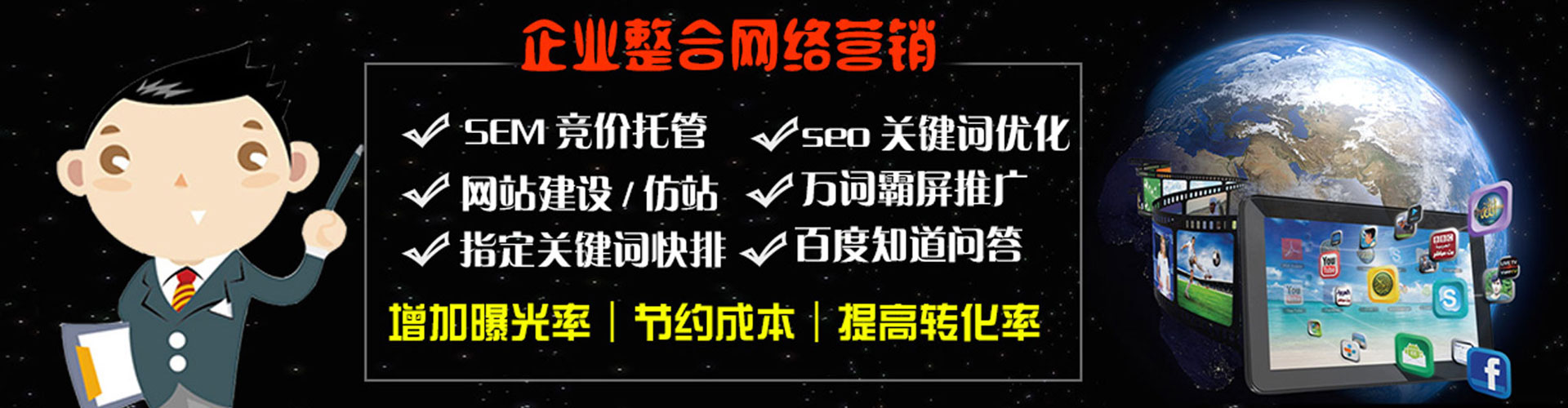 睢阳sem托管